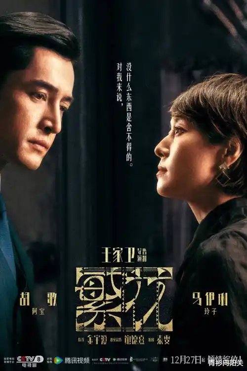 风起洛阳 第二季