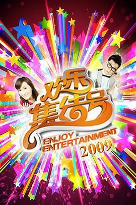 声生不息 2026
